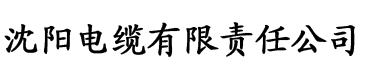 草莓视频app香蕉视频电缆厂logo